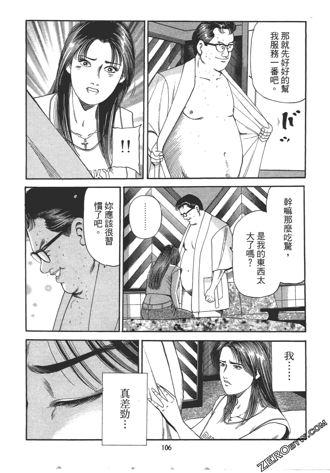 Page 104