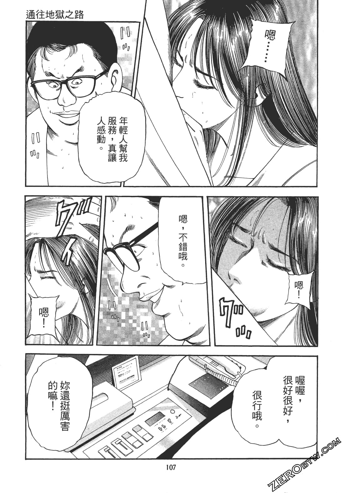 Page 105