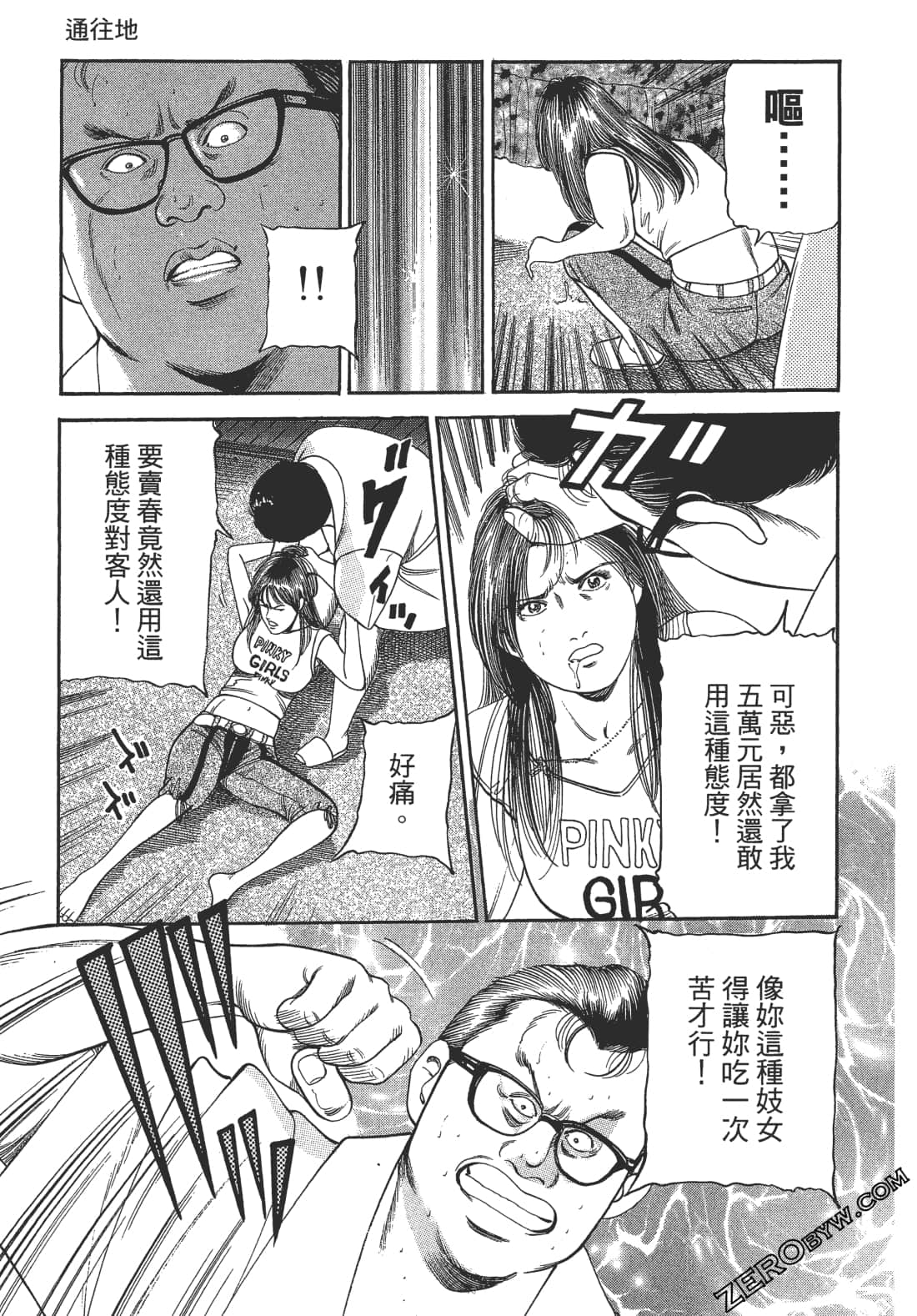 Page 107