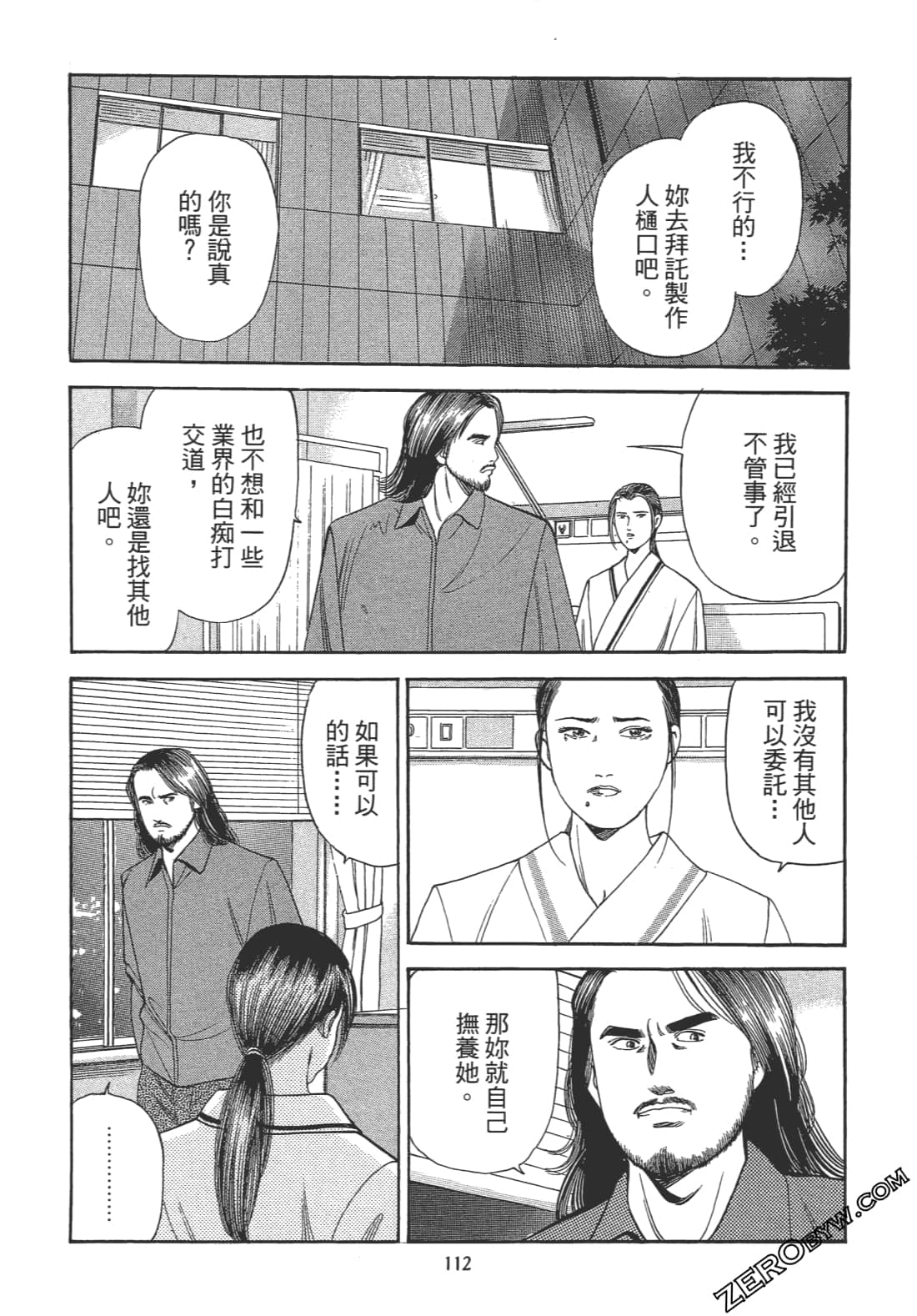 Page 110