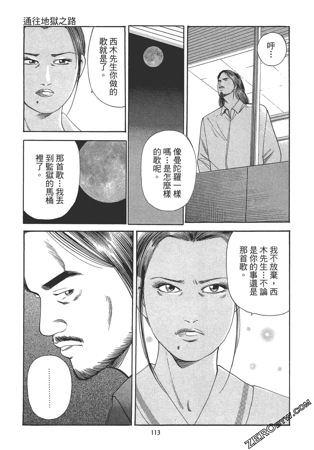 Page 111