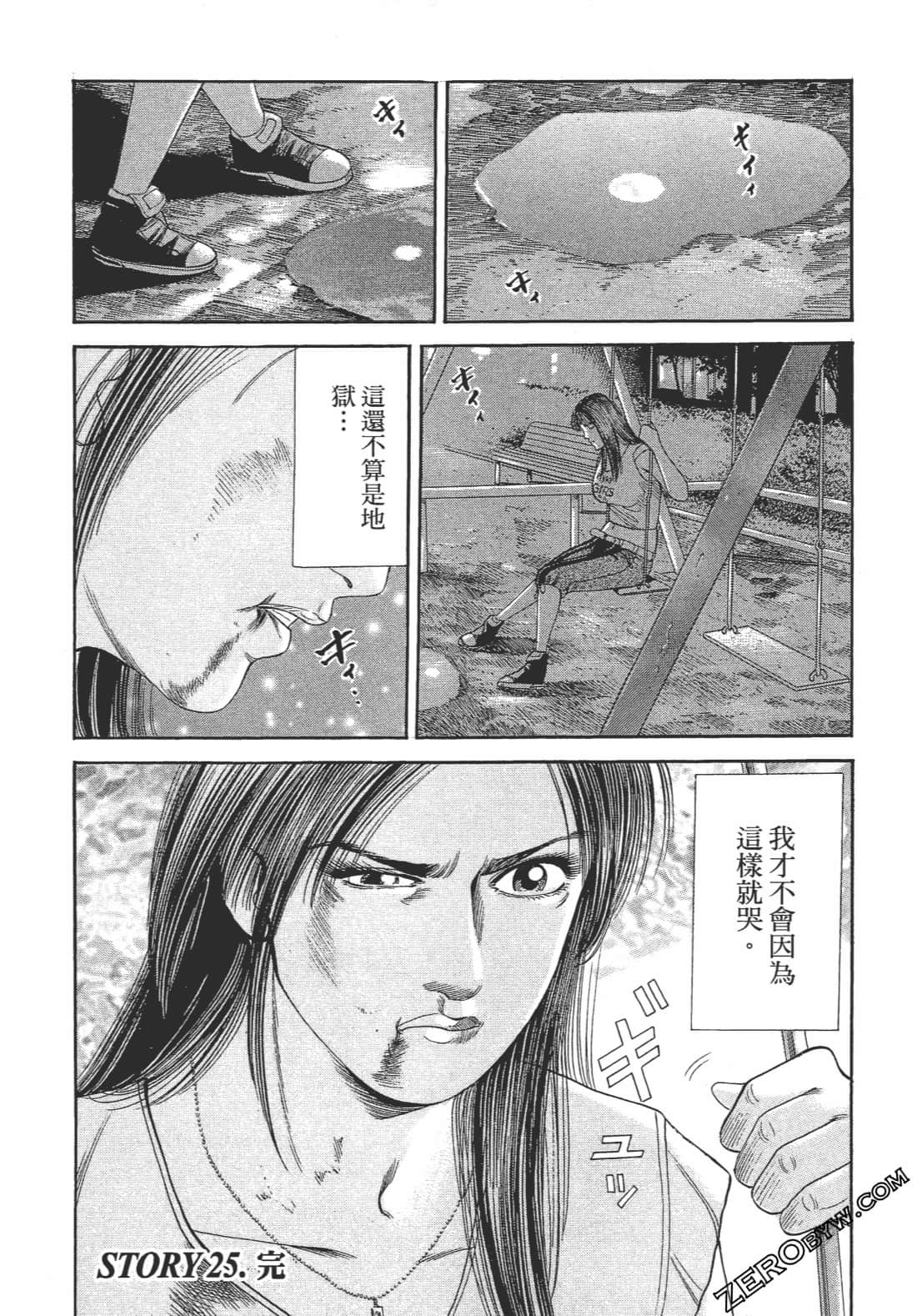 Page 112