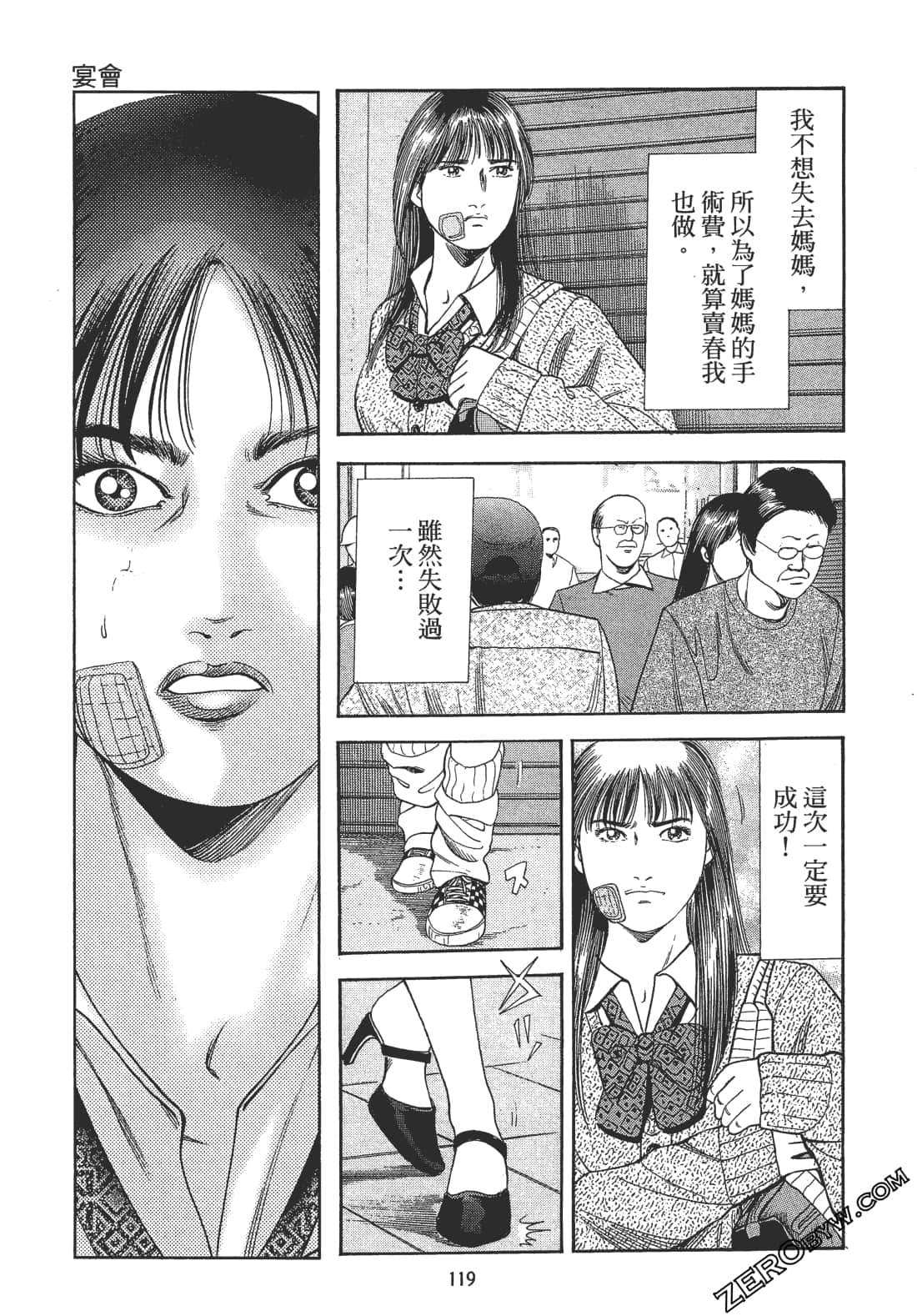 Page 117