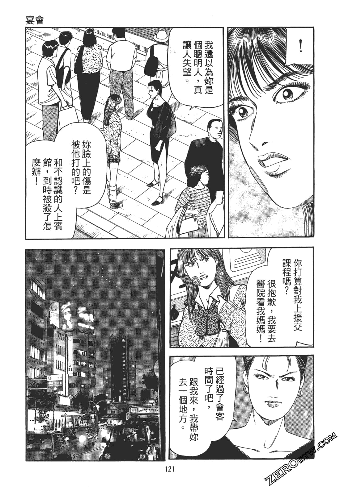 Page 119