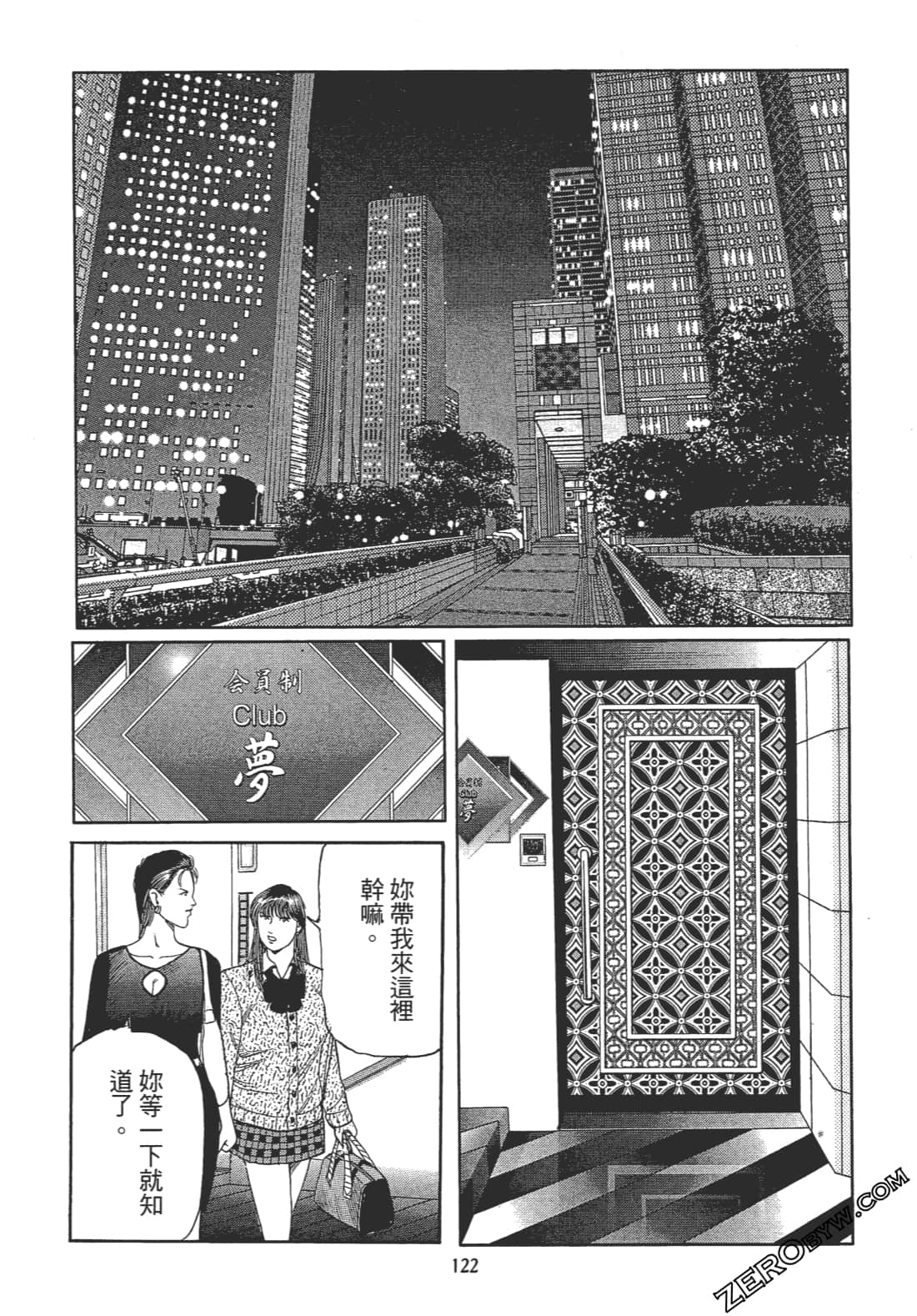 Page 120