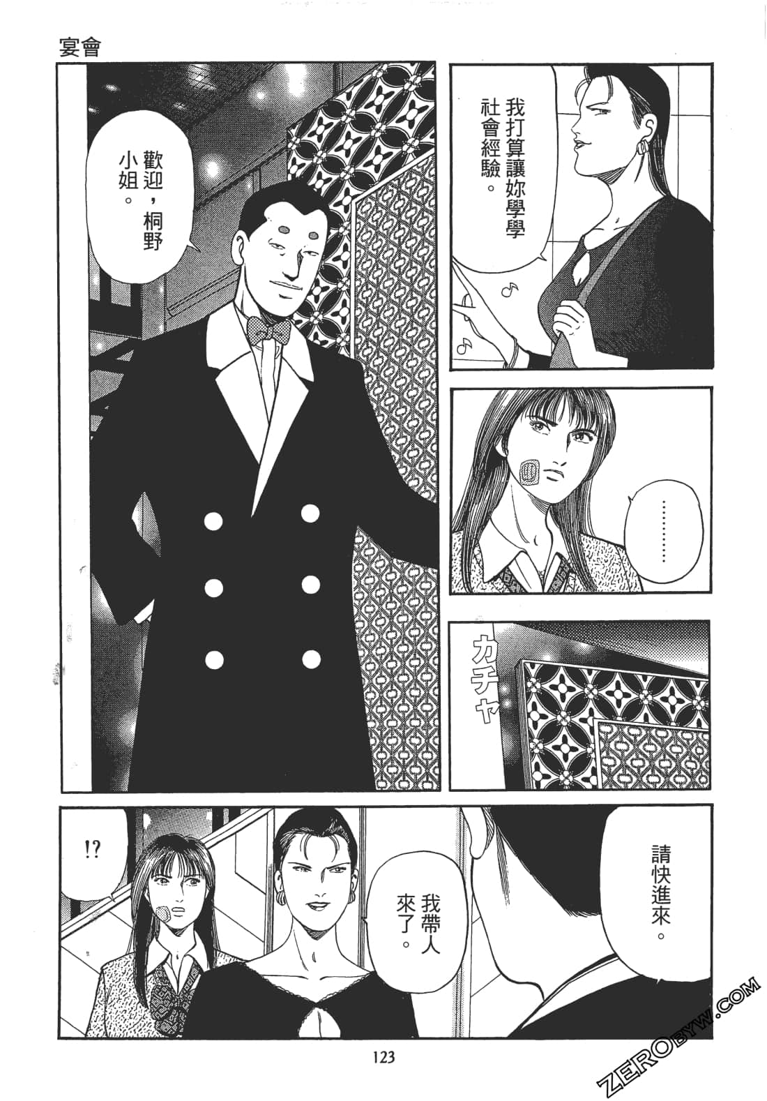 Page 121