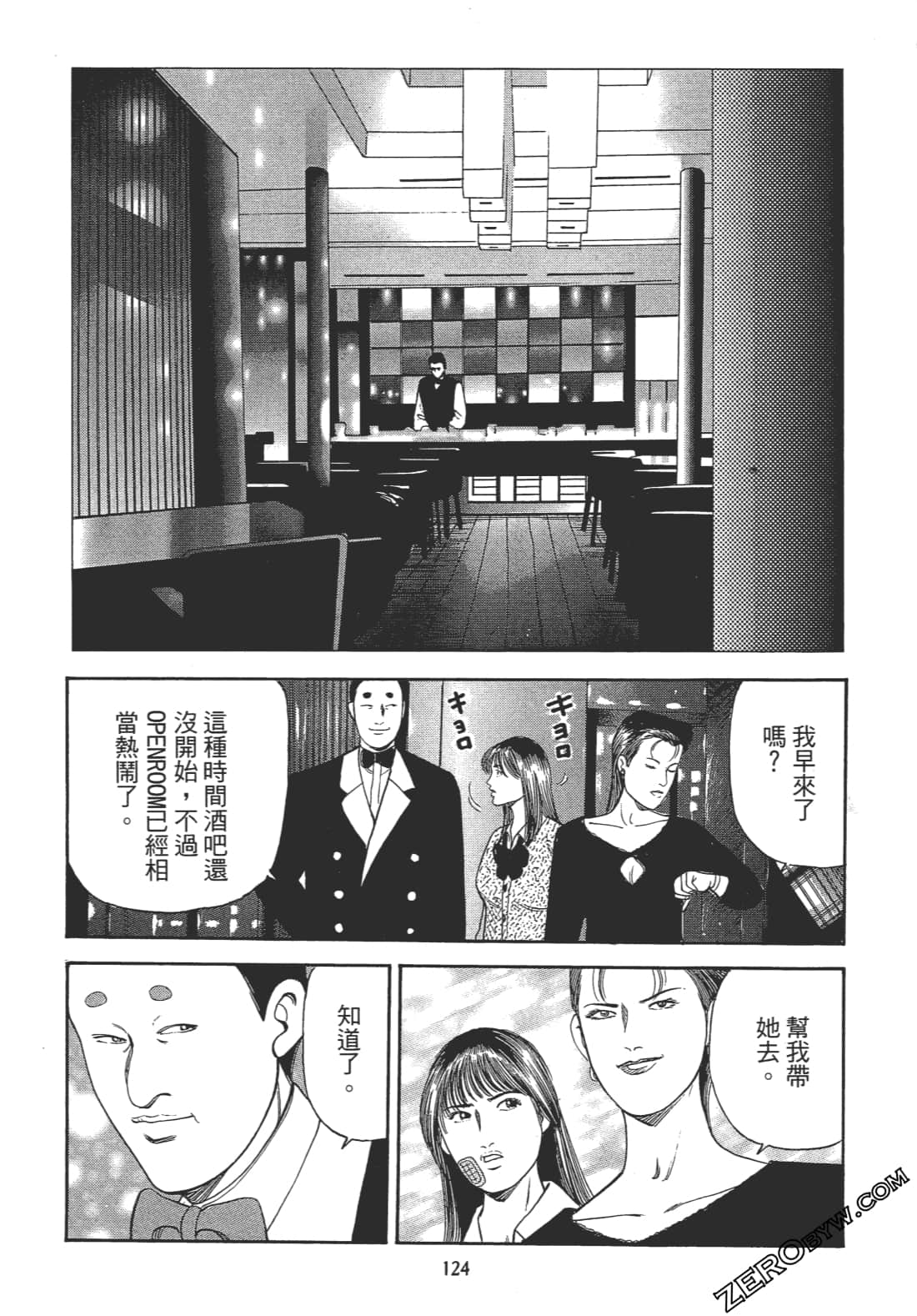 Page 122