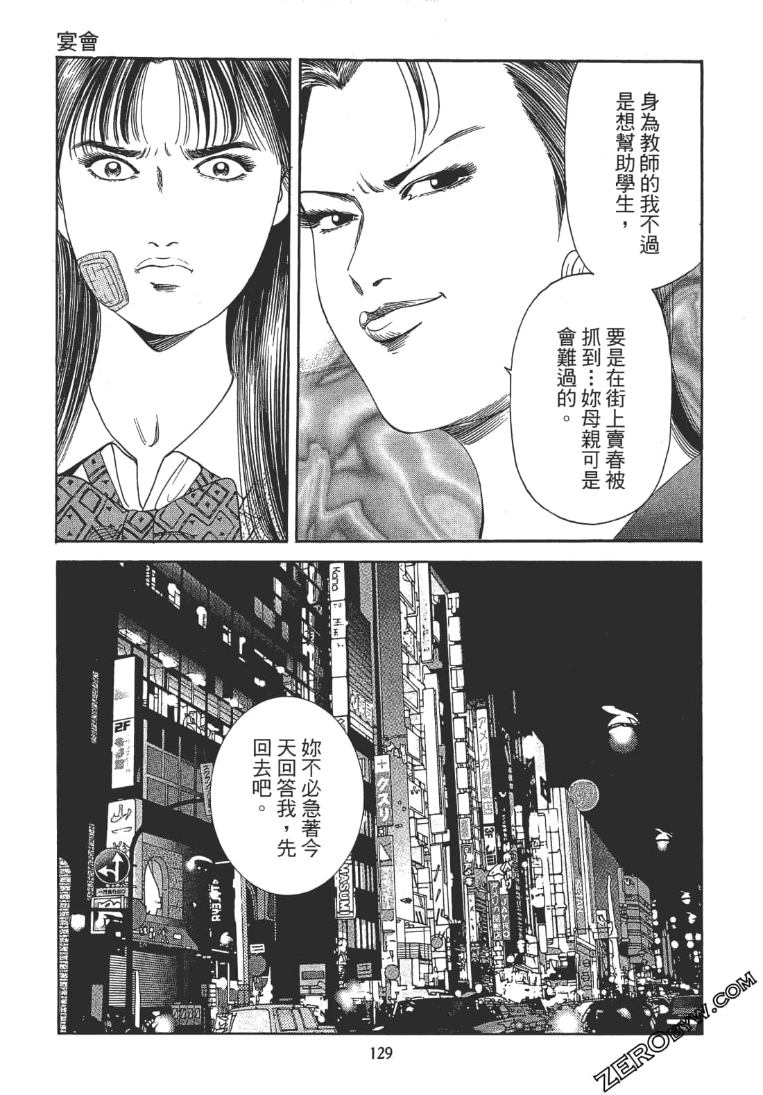 Page 127