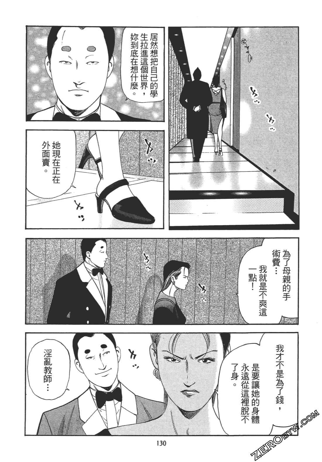 Page 128