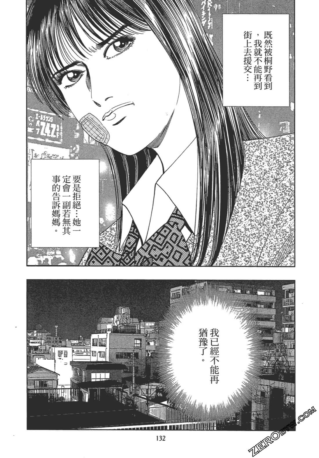Page 130