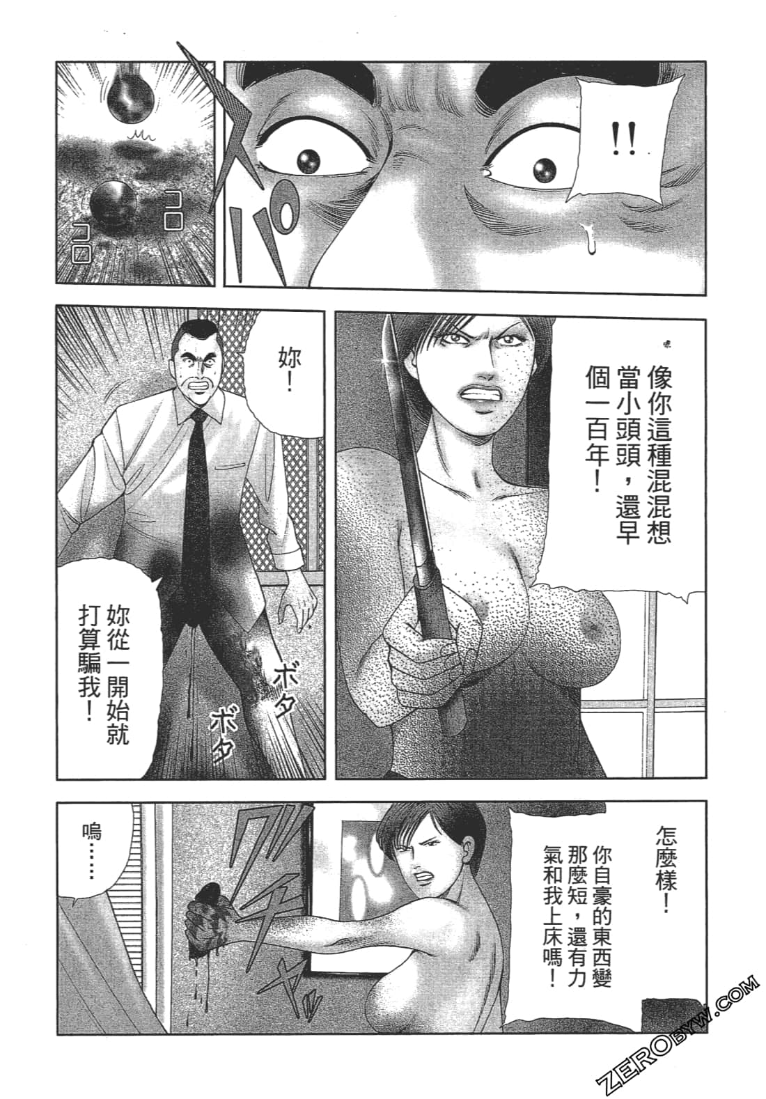 Page 138