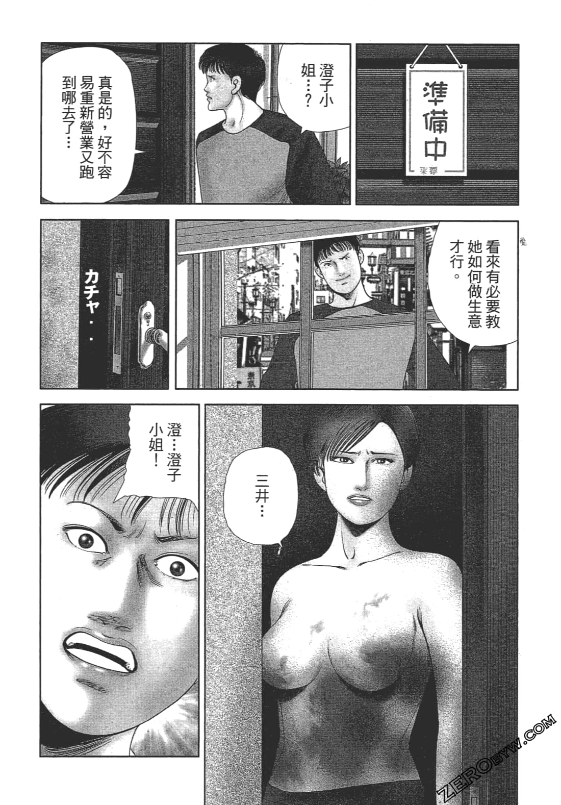 Page 140