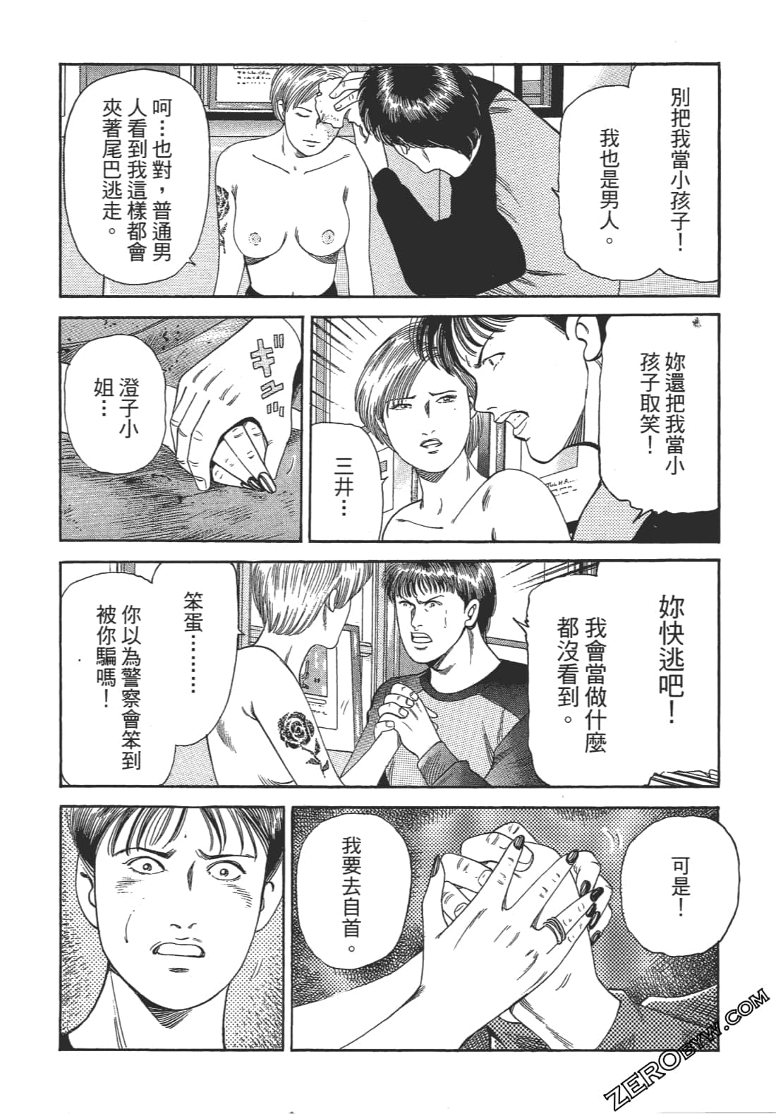 Page 142