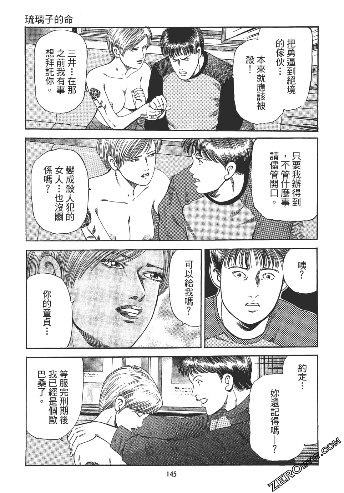 Page 143