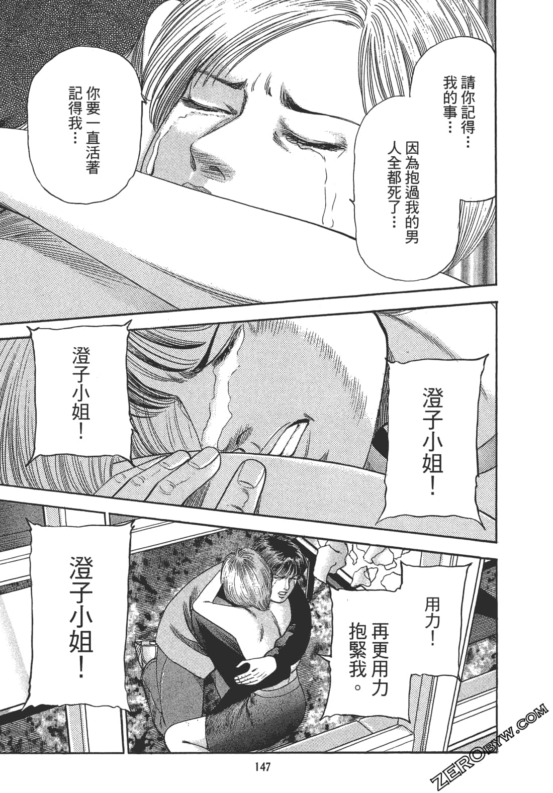 Page 145