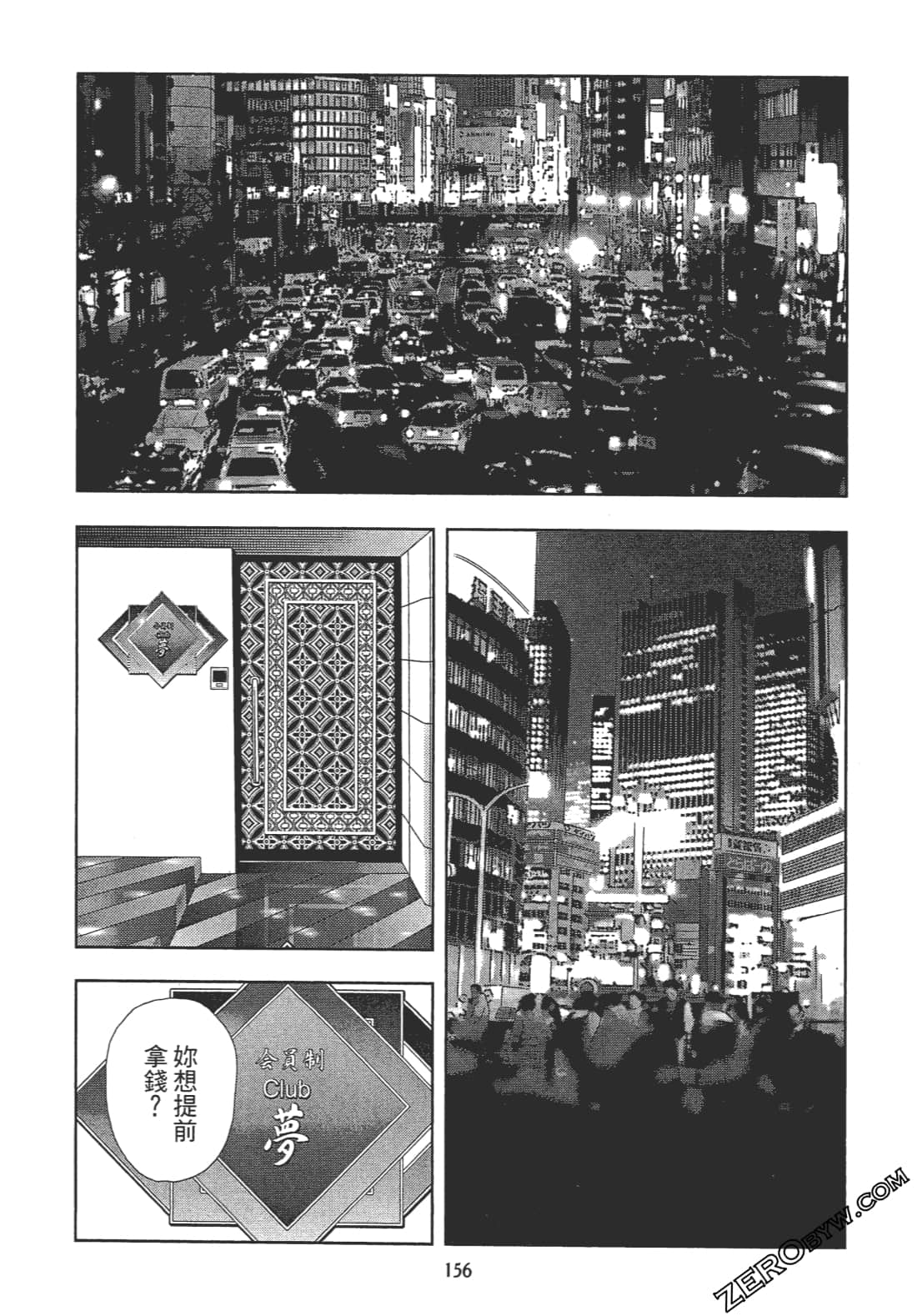 Page 154