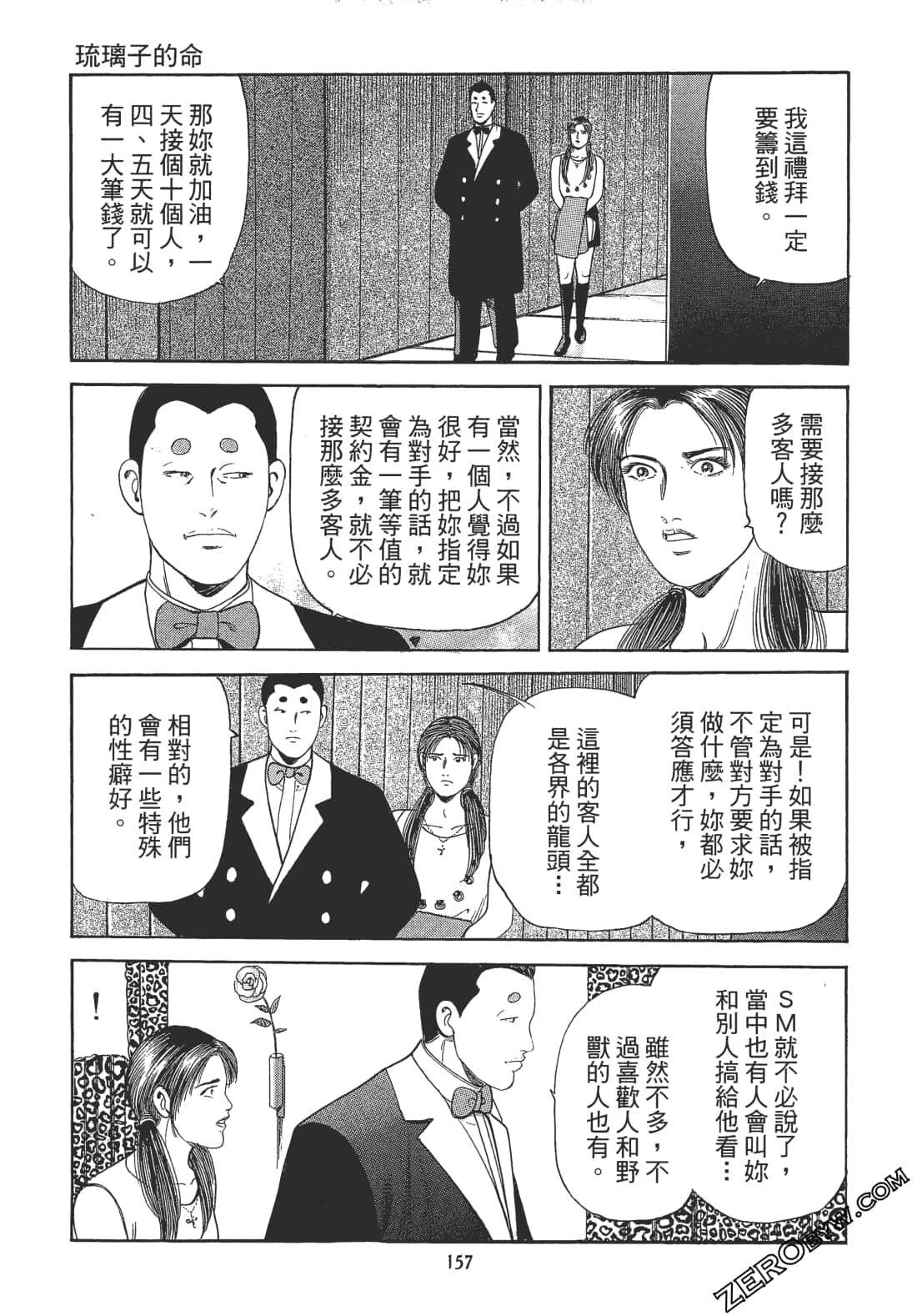 Page 155