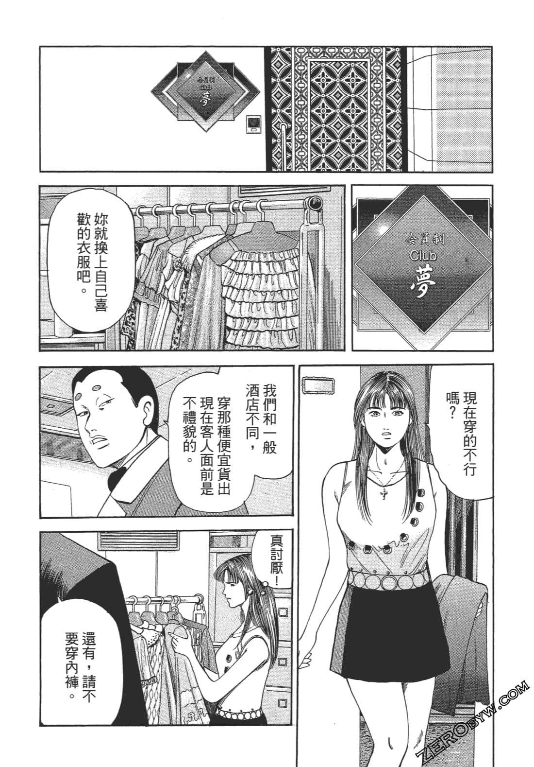 Page 158