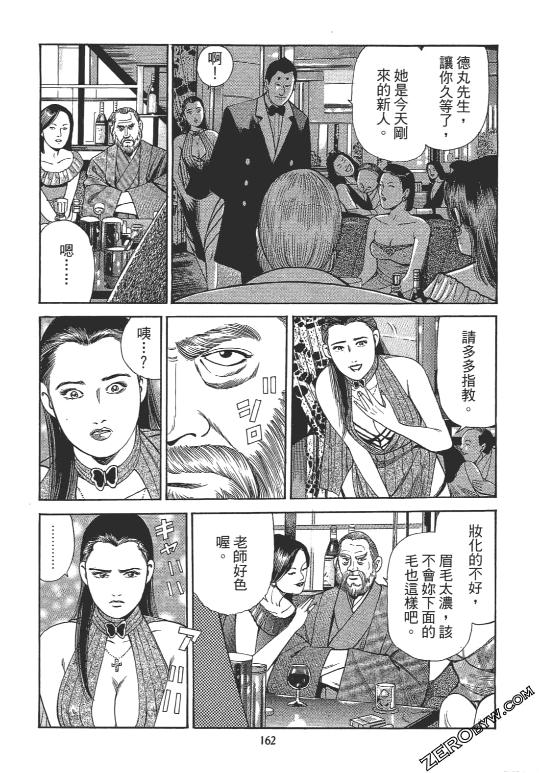 Page 160