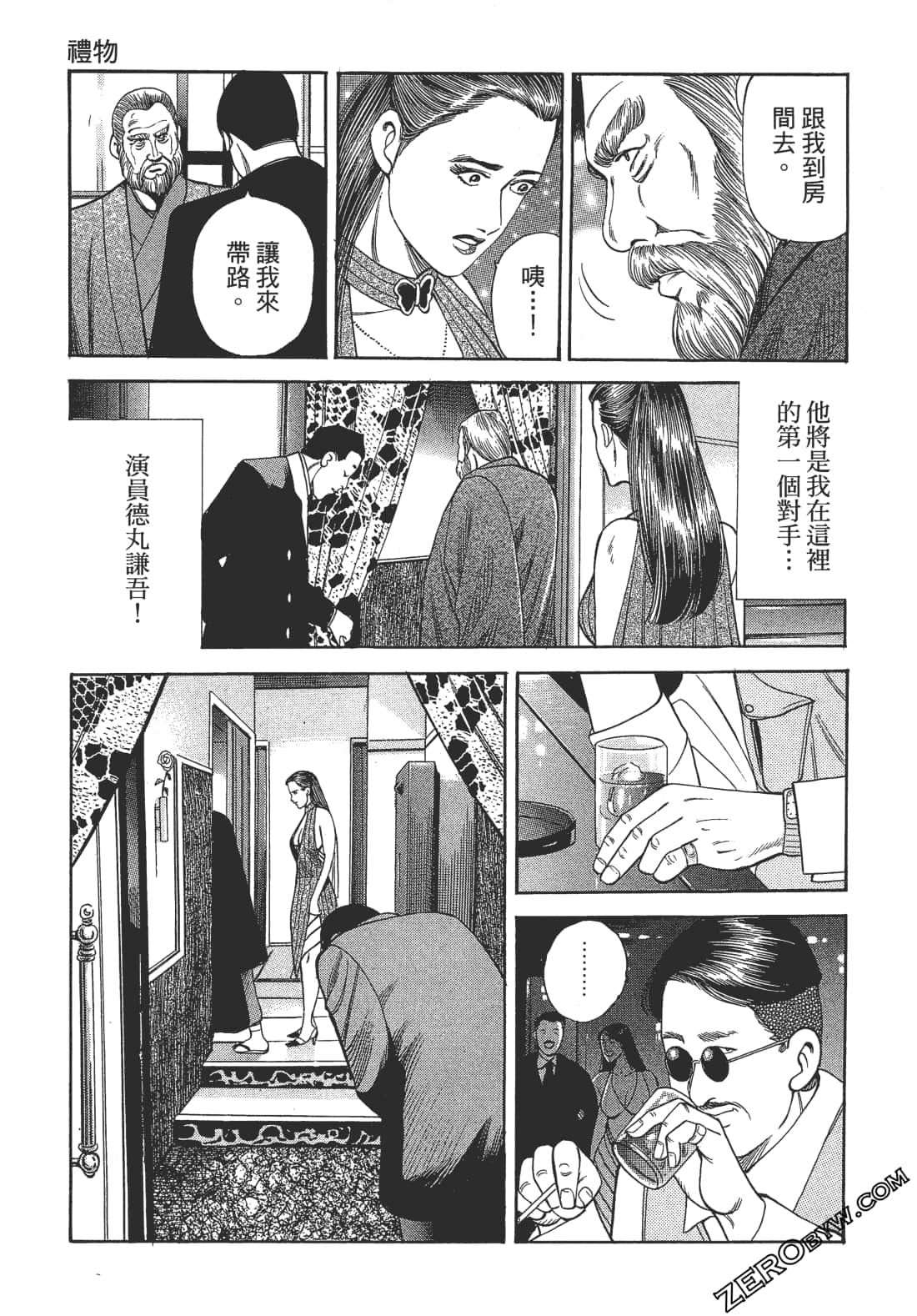 Page 161