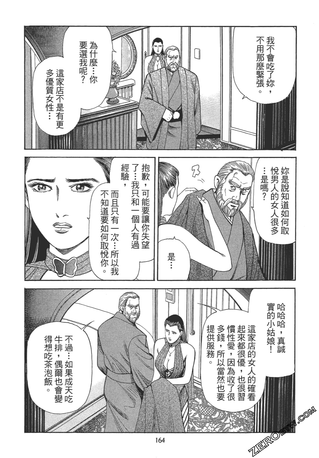 Page 162