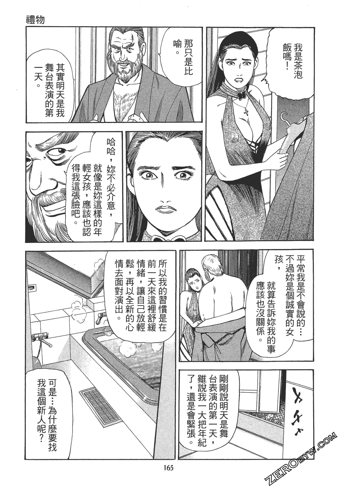 Page 163