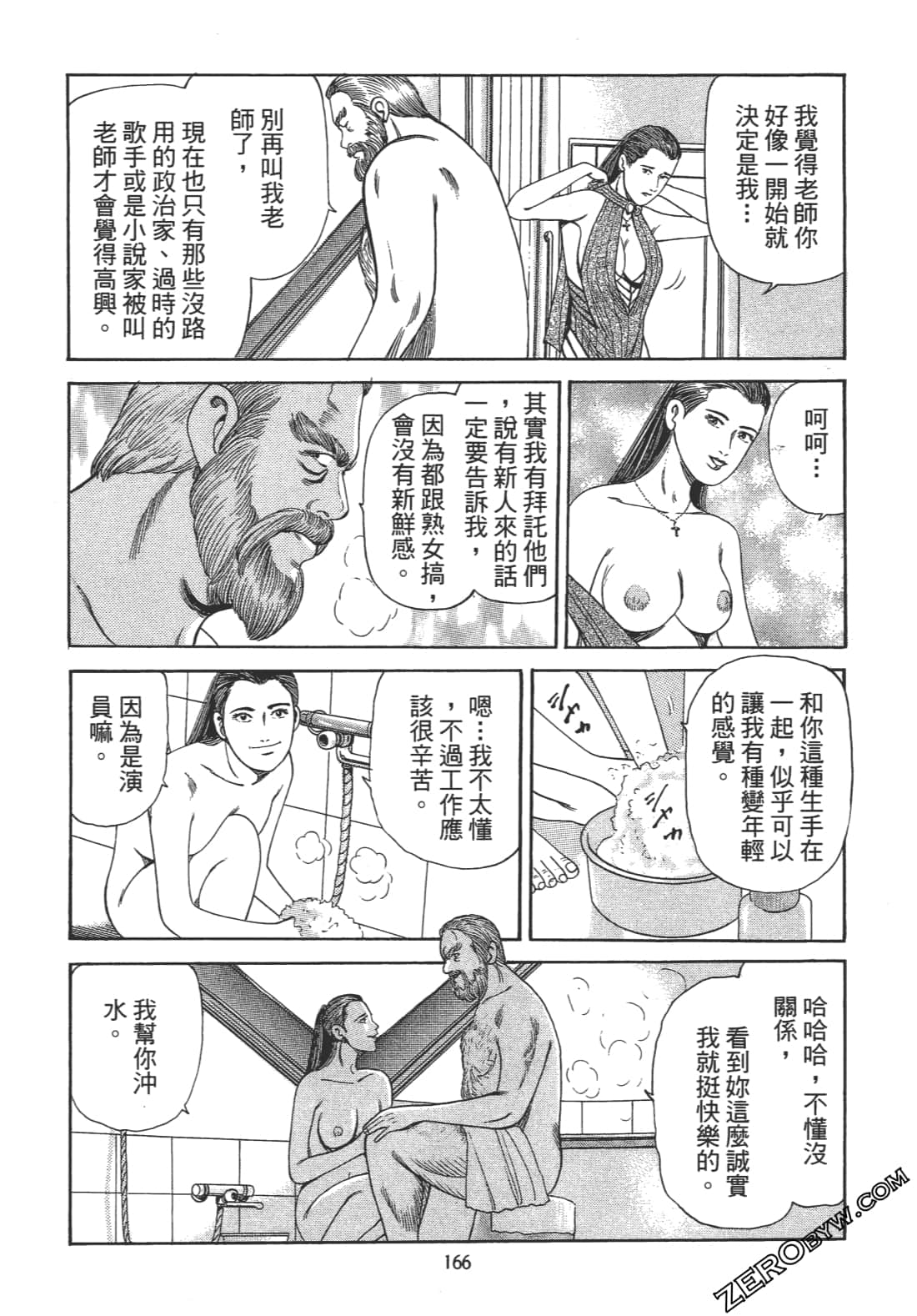 Page 164