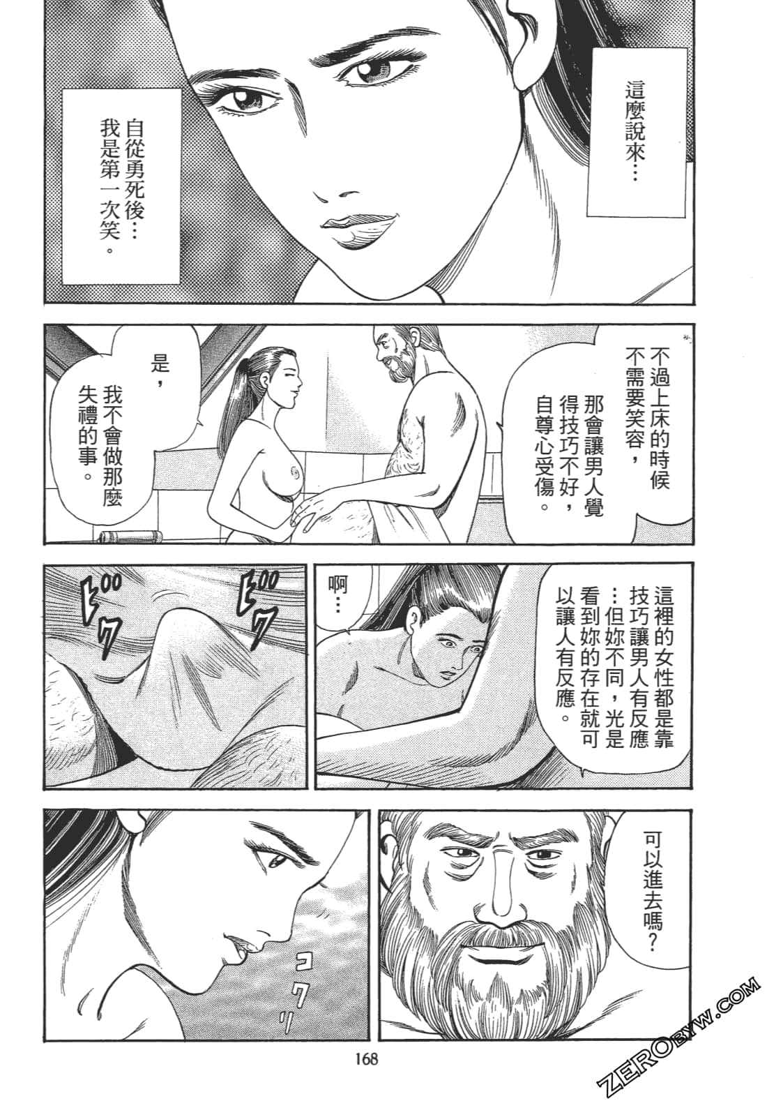 Page 166