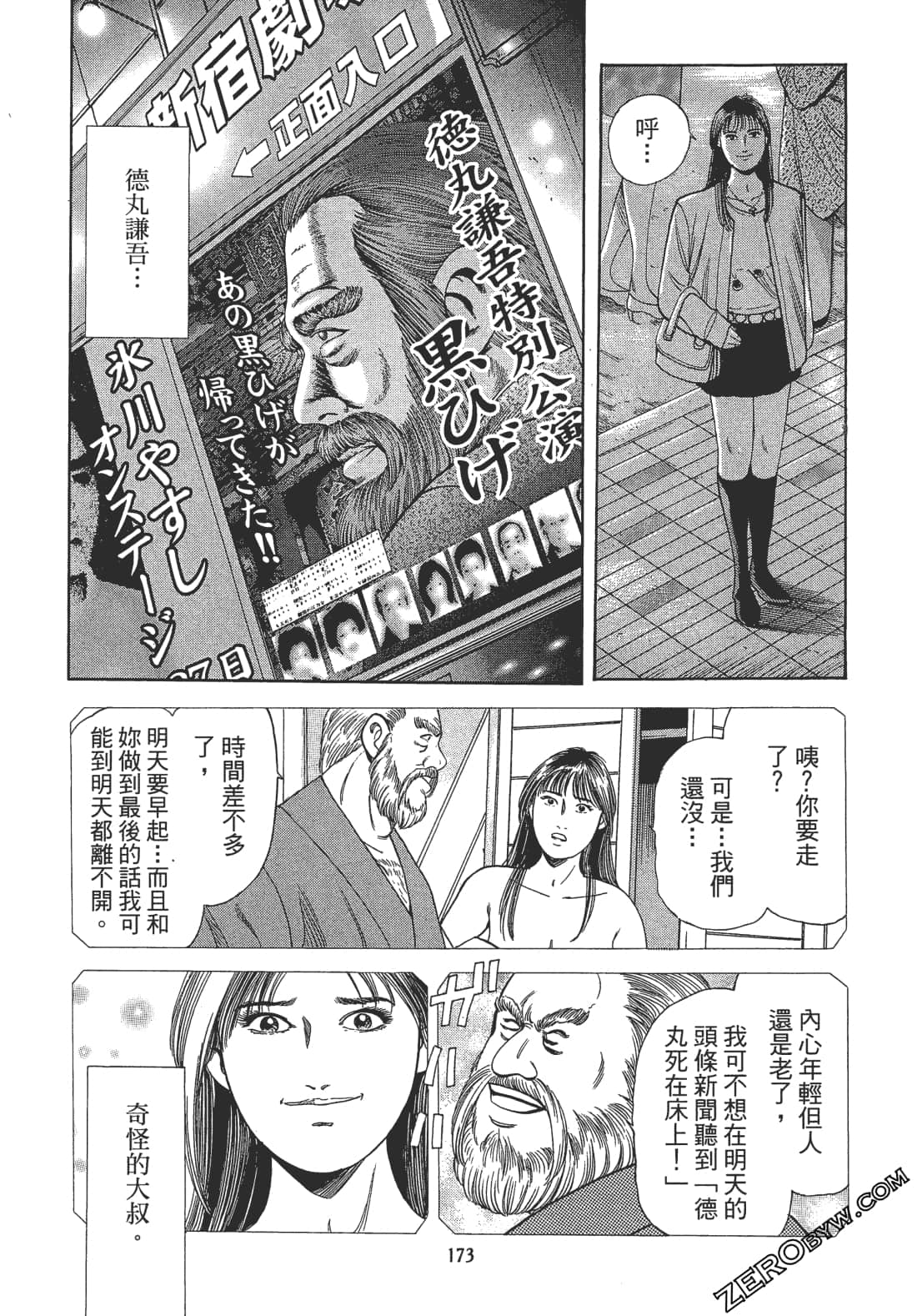 Page 171