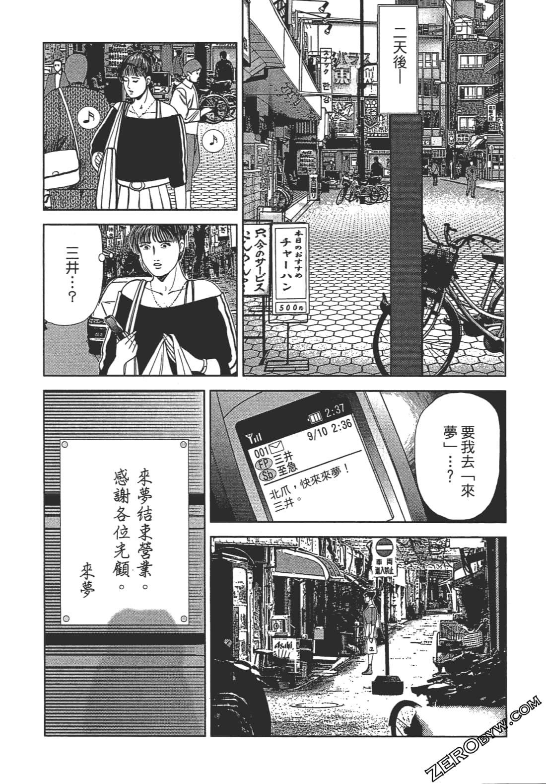 Page 172