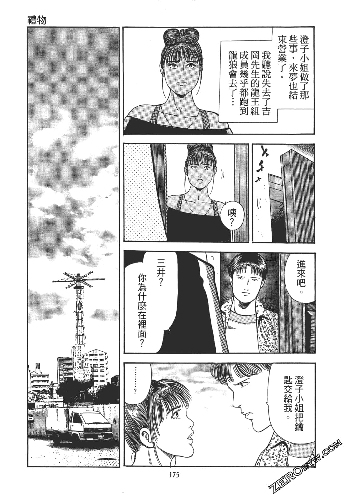 Page 173