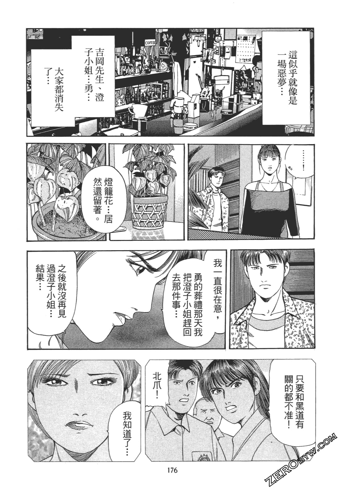 Page 174