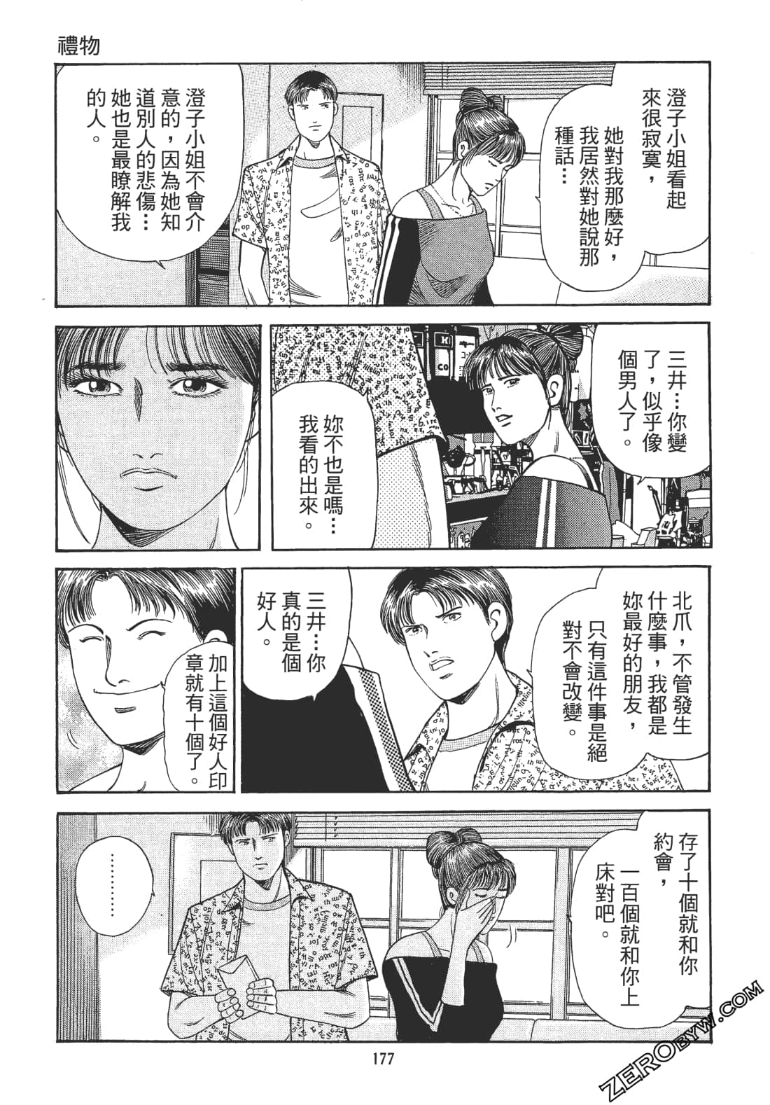 Page 175