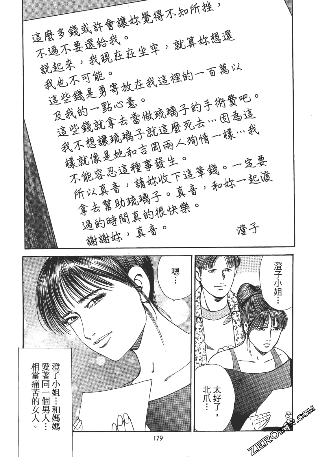 Page 177