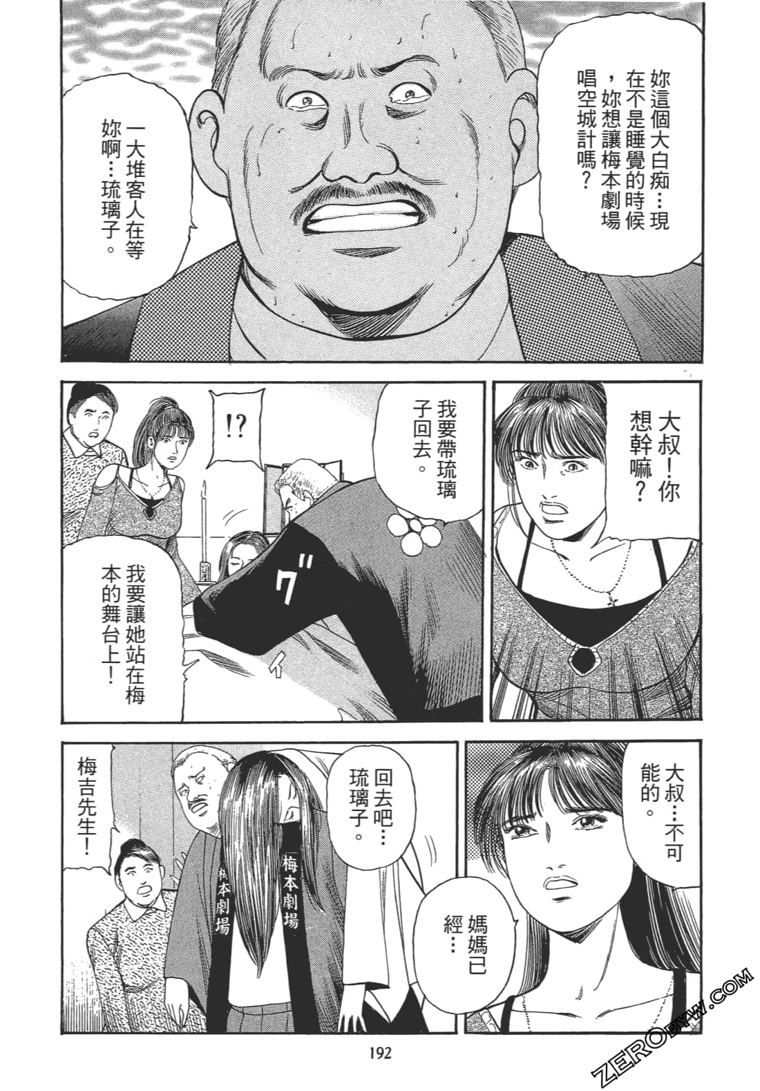 Page 190