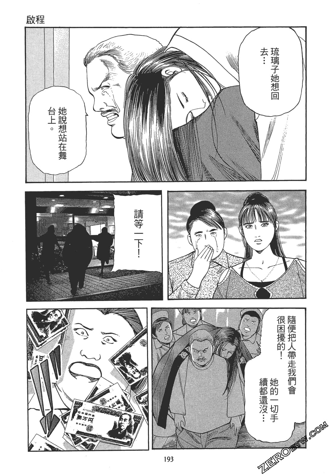 Page 191