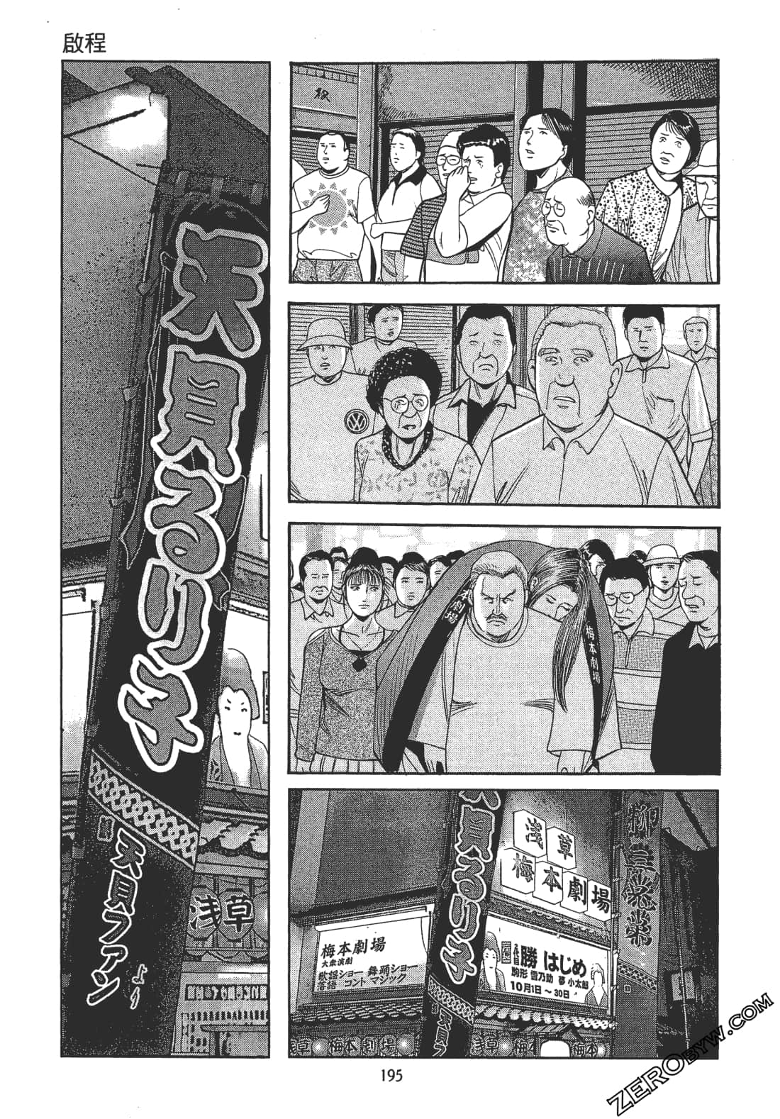 Page 193