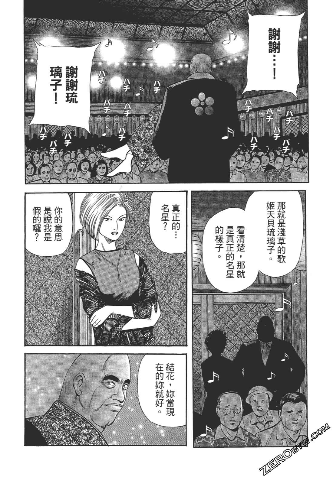 Page 198