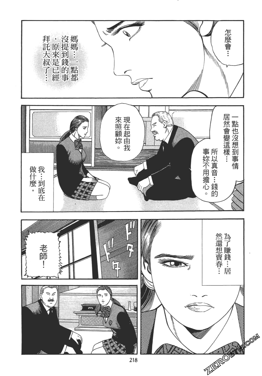 Page 216