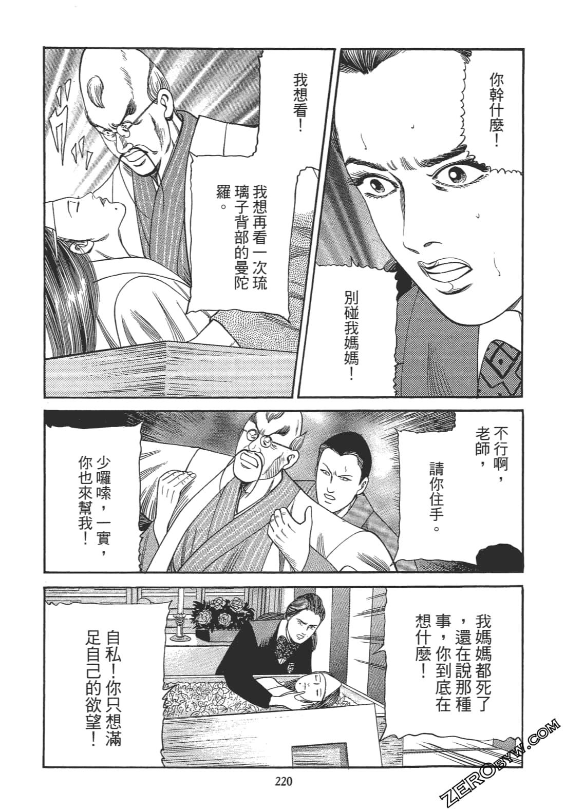 Page 218