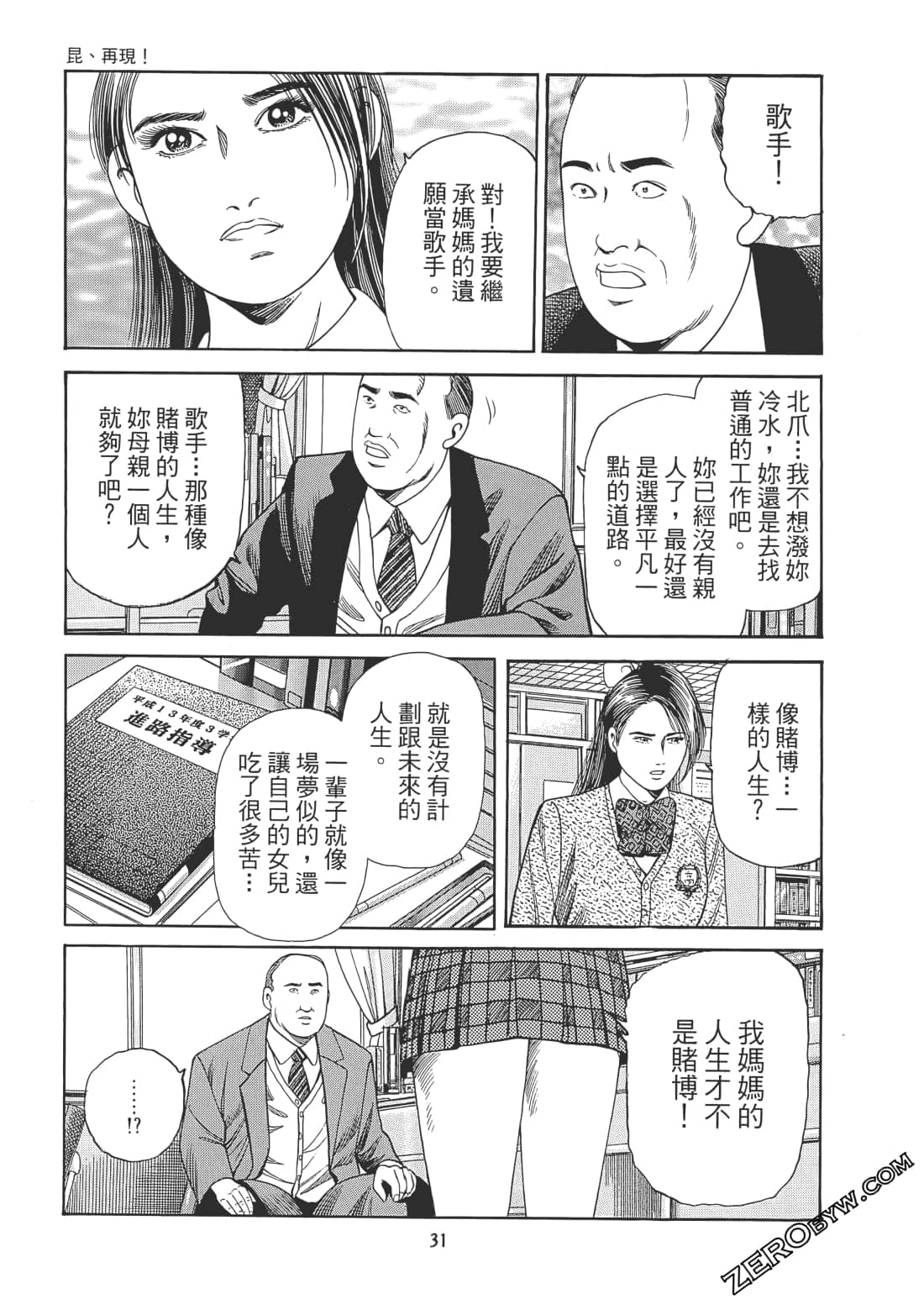 Page 32