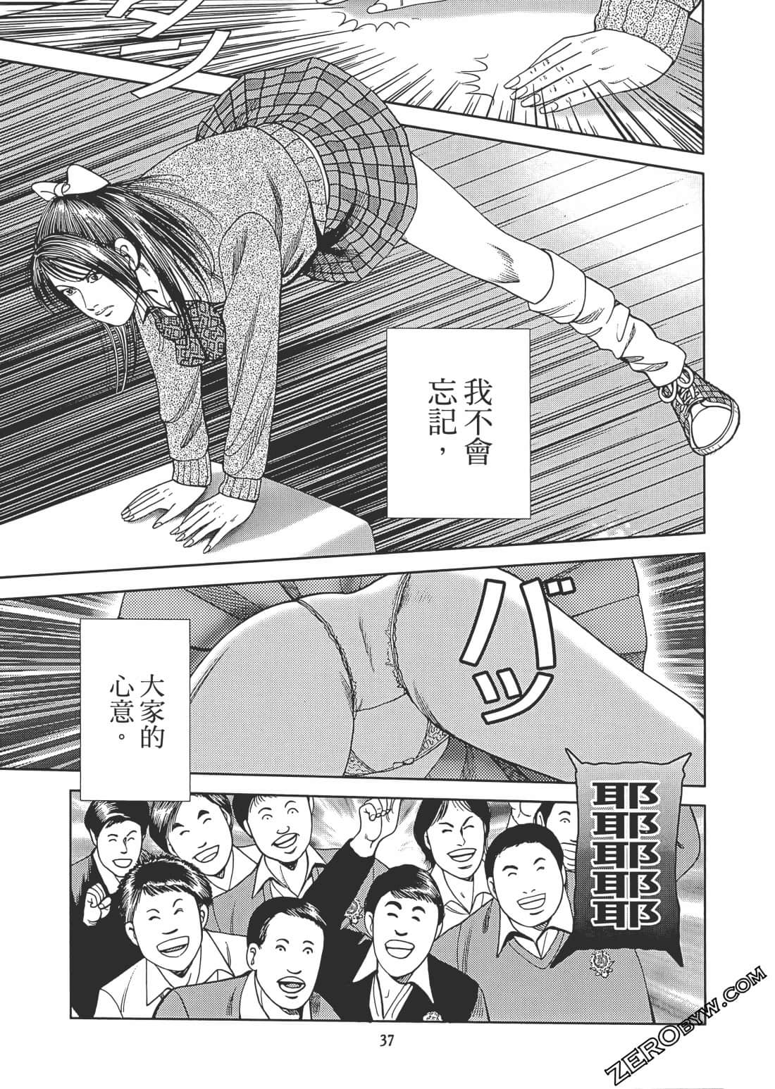 Page 38