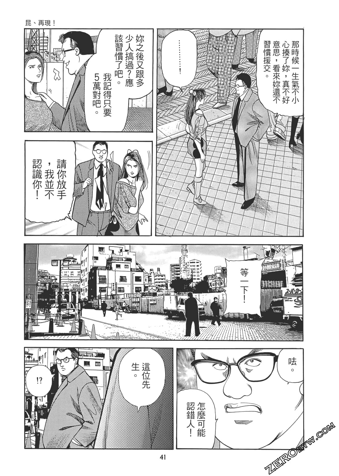 Page 42
