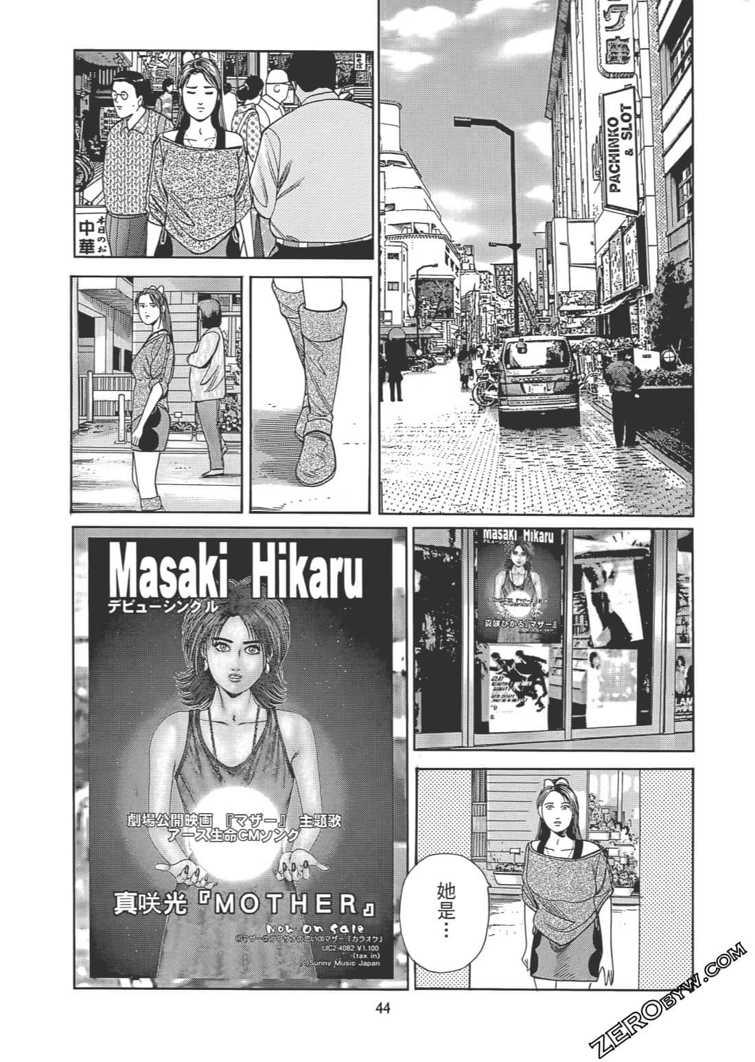 Page 45