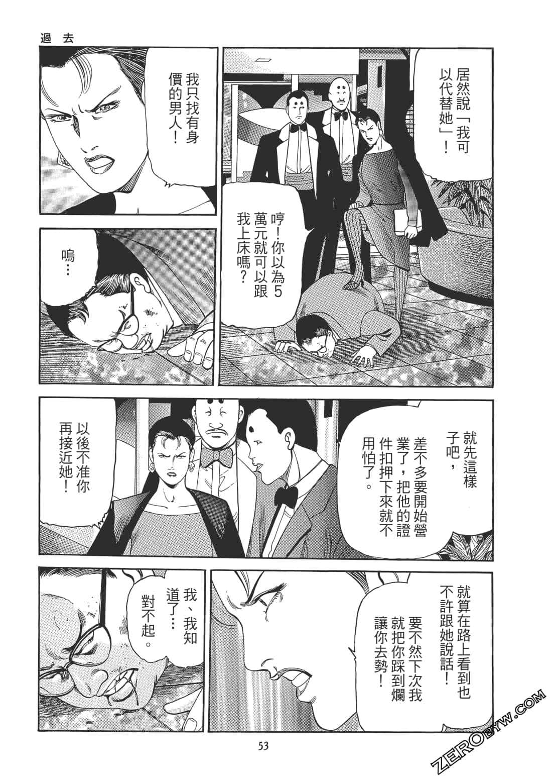 Page 54