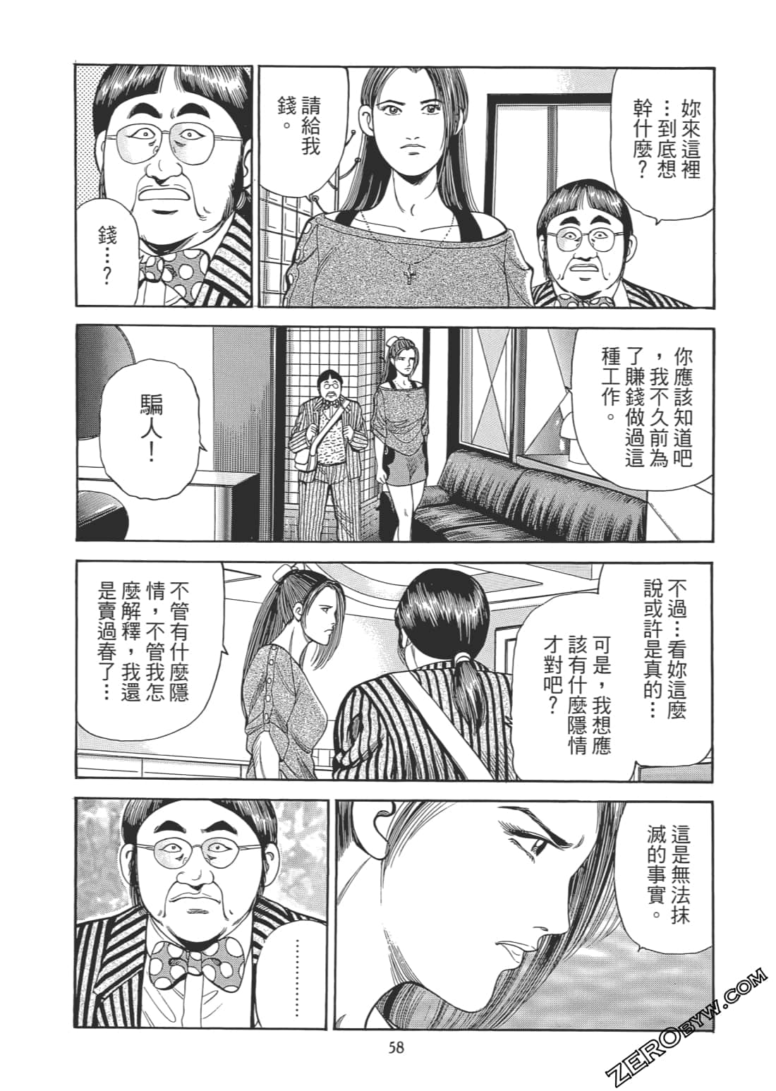 Page 59