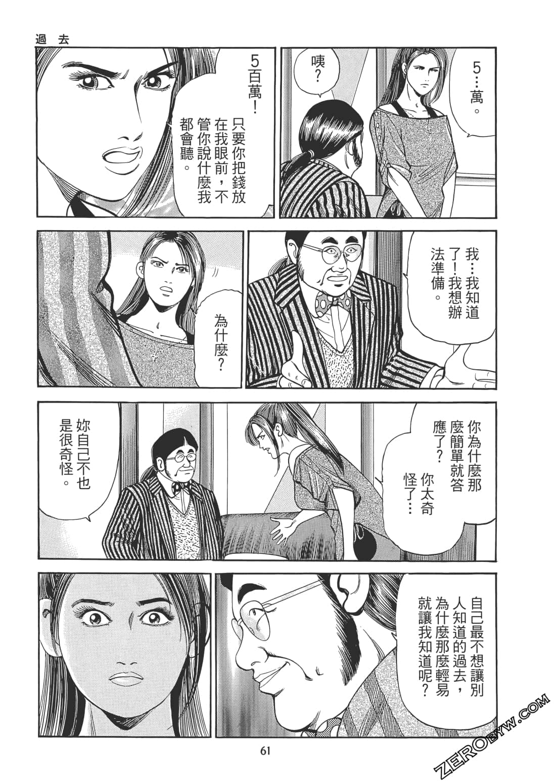 Page 62