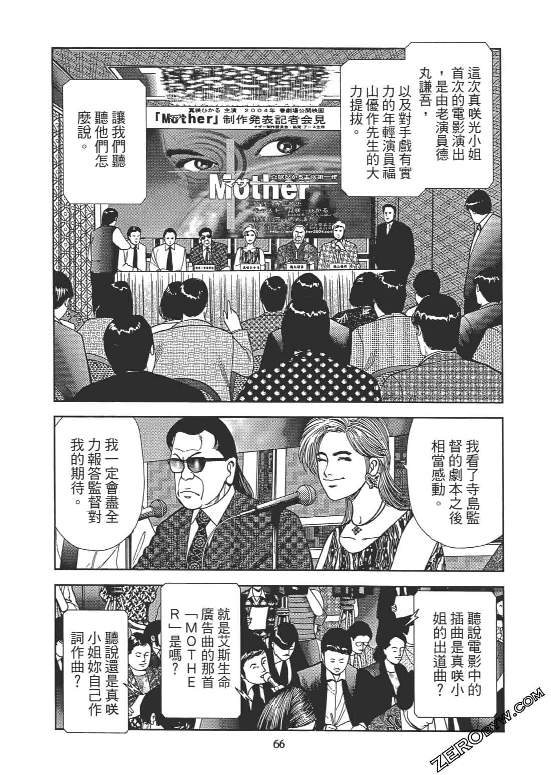 Page 67