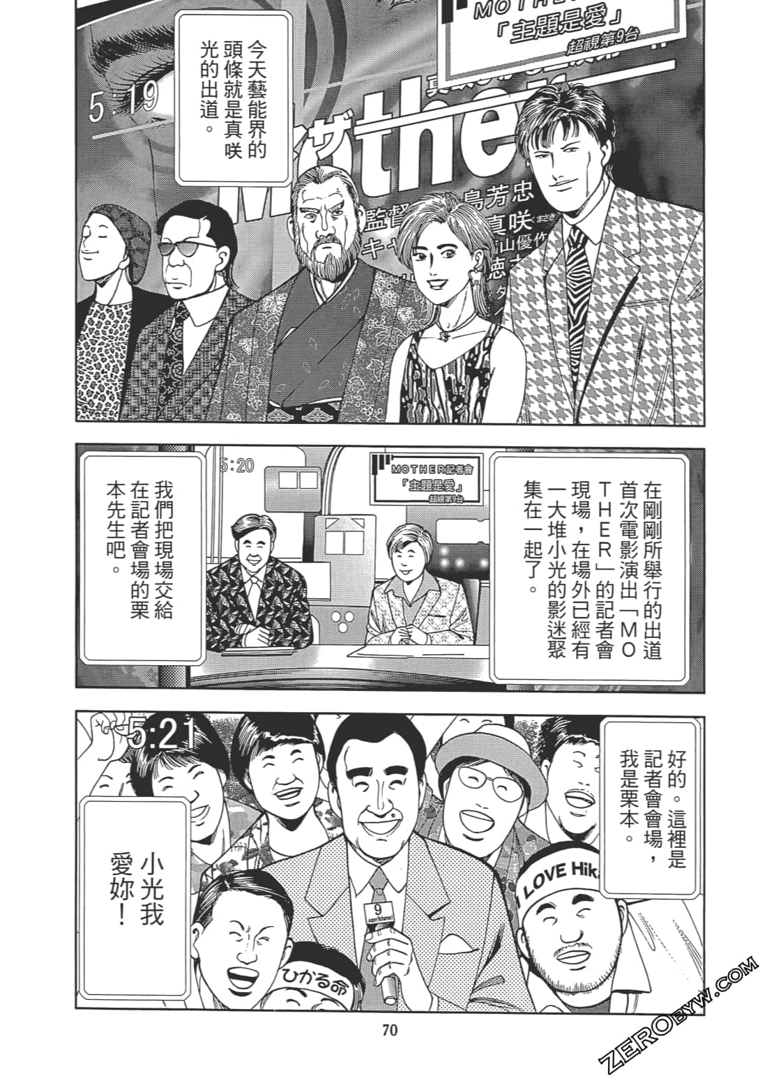Page 71