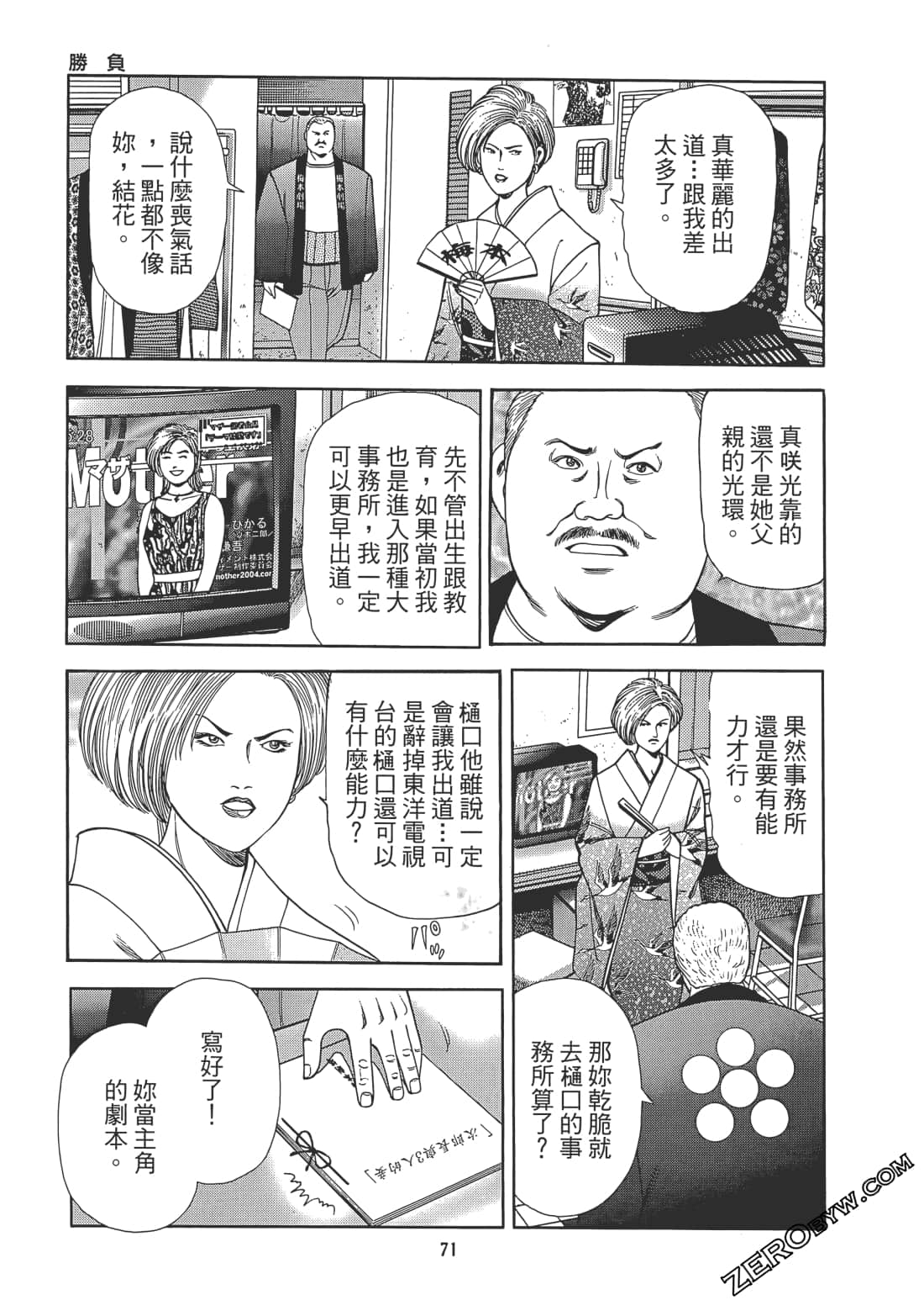 Page 72